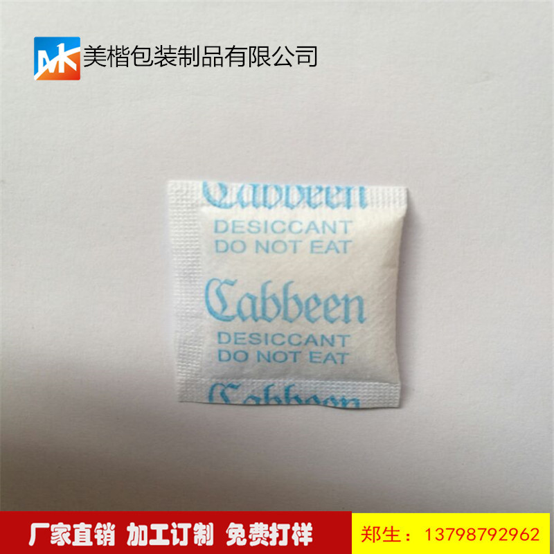 厂家现货供应2克/g 优质小包装环保干燥剂不含DMF硅胶干燥剂
