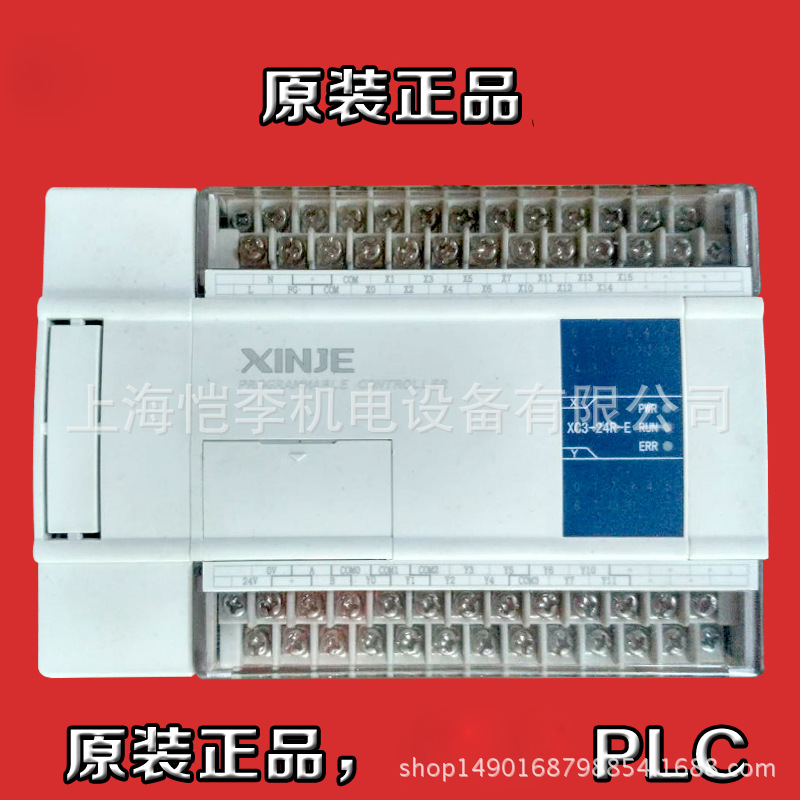 信捷PLC扩展模块XD-E16X16YR-E XD-E16X16YT-E 全新原装