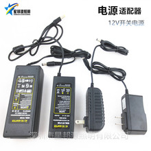 LED灯带电源 12v灯条适配器220V转12V开关手机柜台变压器稳压5A