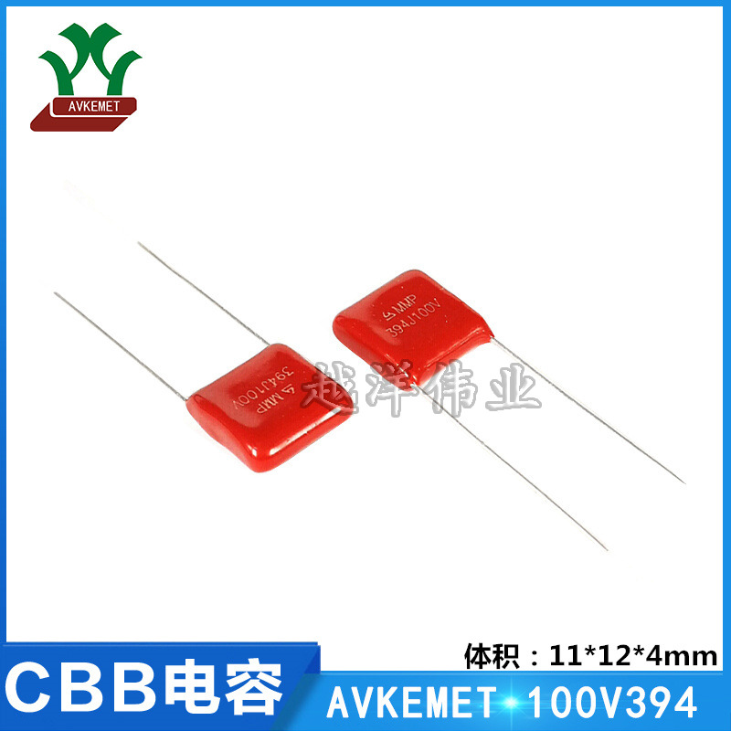 正品 100V394J CBB材料 无线充专用电容 聚丙烯 聚酯膜 金属化