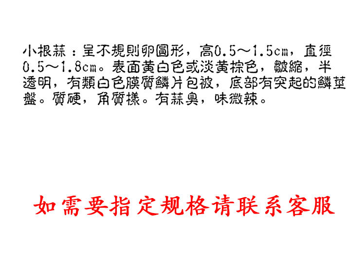 Xie Bai (Allium macrostemon) — Sulfur-Free Dried Bulb for TCM Soups & Decoctions quality and texture