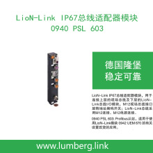 lumberg¡ LioN-Link IP67mģK 0940 PSL 603