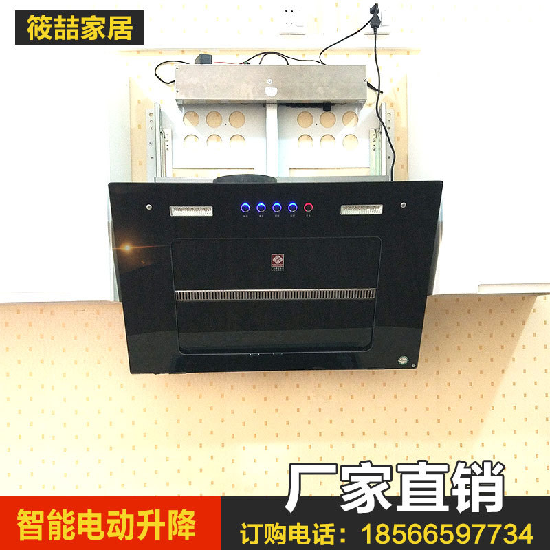 厂家供应电动遥控油烟机升降机内置智能家居橱柜通用电动升降机