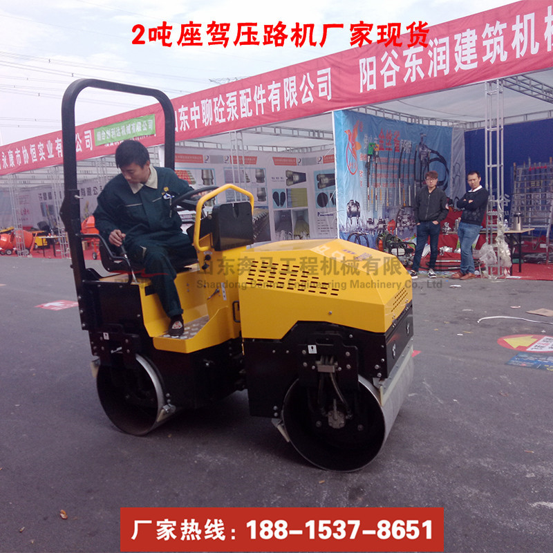 2吨压路机厂家 (2)