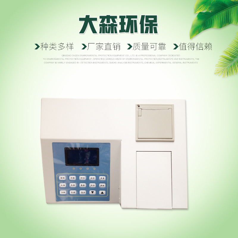 DS-200经济型COD速测仪