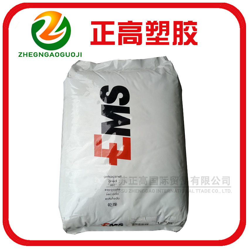 经销批发 PA12/瑞士EMS/GTR45 注塑级 透明级 PA12尼龙弹性体原料