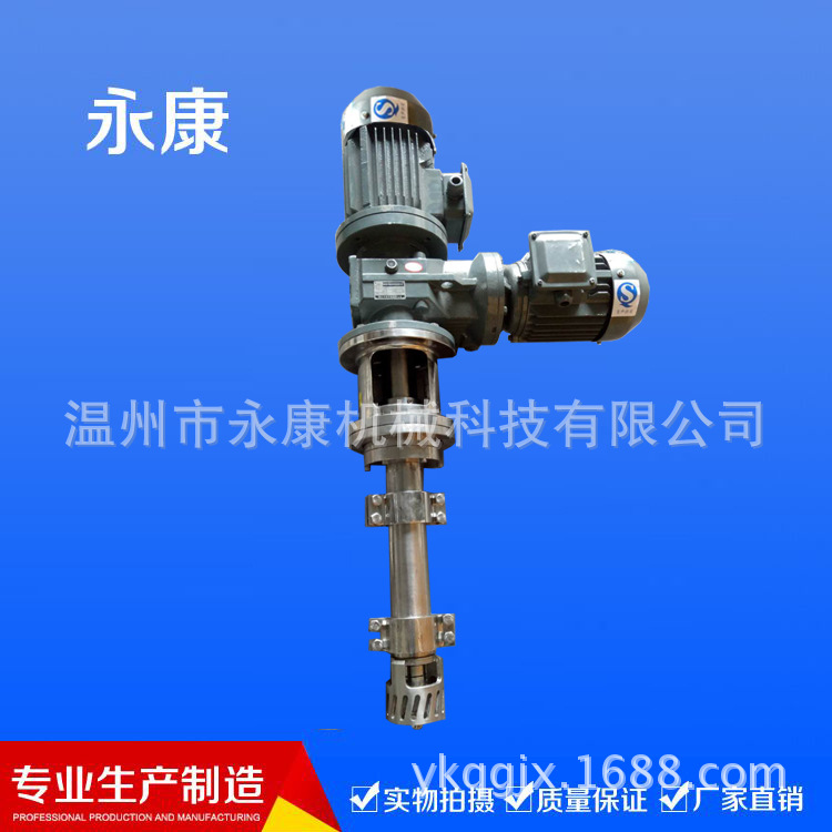 供应防爆乳化机逆转搅拌机 高剪切乳化机 釜底乳化机 升降乳化机