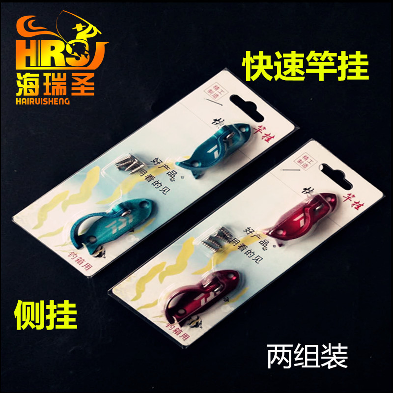 钓箱快挂 钓箱竿挂支架 钓箱配件 快速竿挂 抄网侧挂 钓箱配件