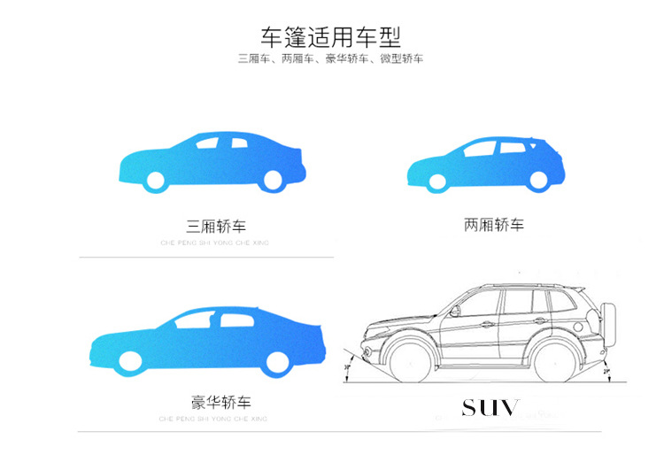 车篷框架文字_46