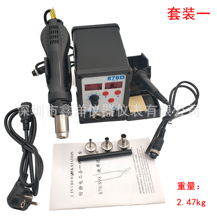 878D数显热风枪拆焊台二合一调温恒温936焊台电烙铁烤枪
