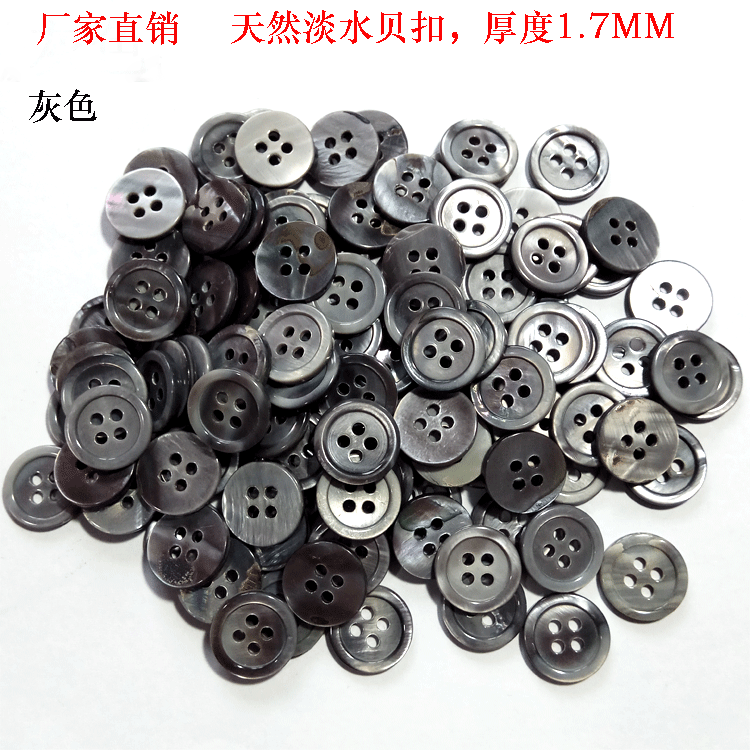 厂家直销天然真贝壳钮扣小圆边四孔白色灰色咖啡色衬衫扣子加厚