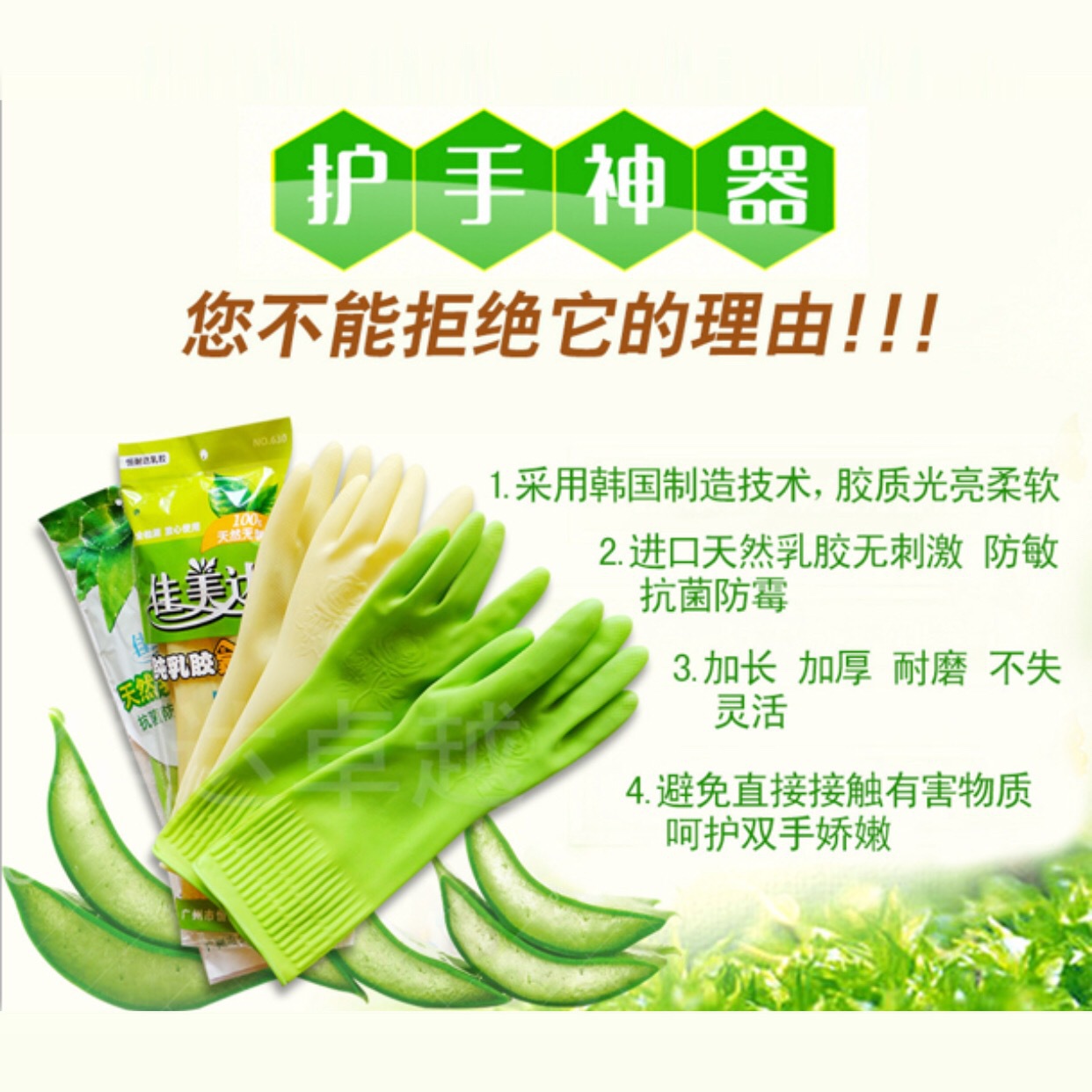 乳胶手套