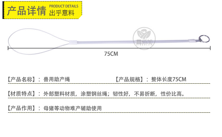 助产绳A详情页 (2).jpg