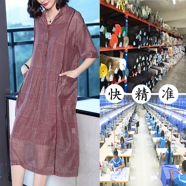 淘工厂 服装厂生产梭织大码女装 来图免费打板 包工包料贴牌|ms