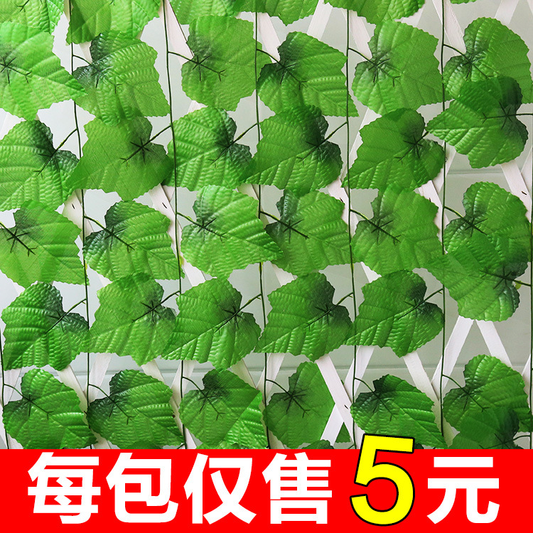 仿真花仿真葉子藤條葡萄葉藤條吊頂裝飾花藤蔓假樹葉綠植塑料批發