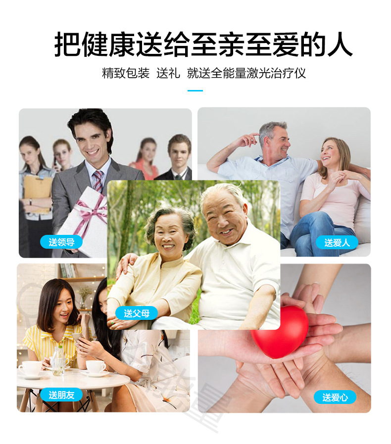 激光治疗仪_11