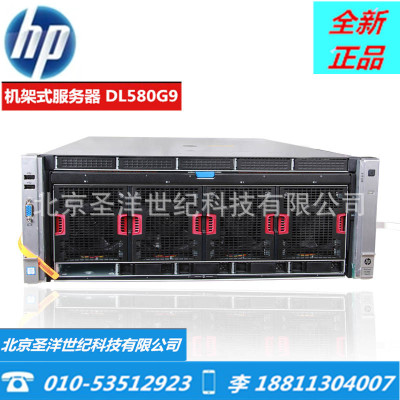 HP/惠普DL580G9机架式高性能计算服务器 E7-4809v4至强数据库主机