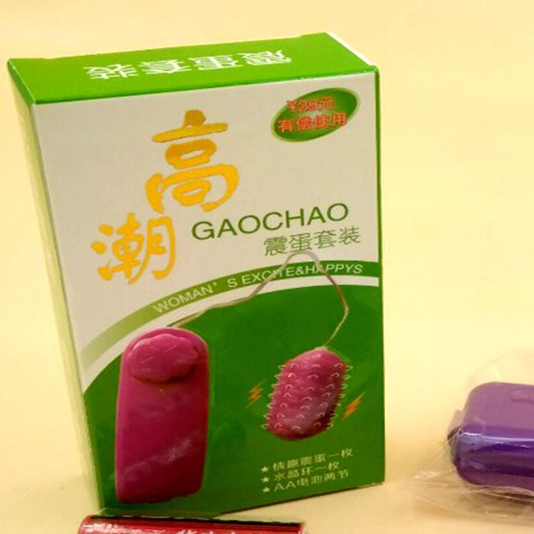 厂家生产彩盒定制跳蛋包装盒跳蛋彩盒纸盒定做情趣包装盒设计logo