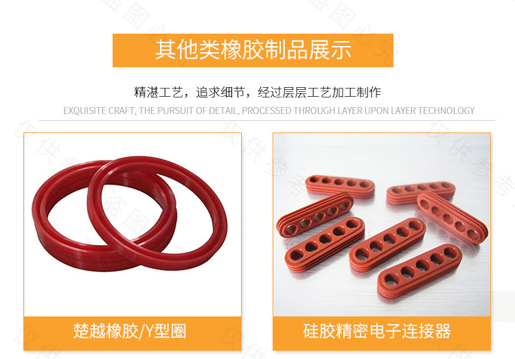 楚越橡胶详情带水印_10.jpg