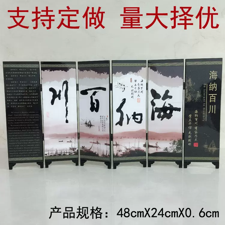 漆器工艺品海纳百川仿古小屏风装饰办公室客厅摆件特色工艺品礼品