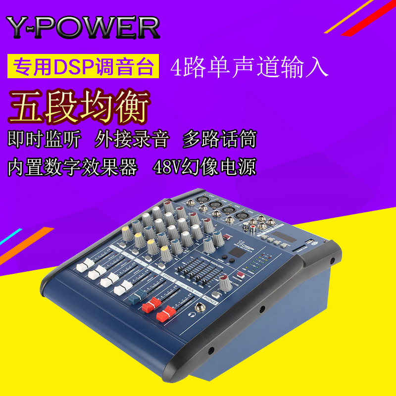 Power amplifier Explosive money sound KTV stage USB Bluetooth 48V Phantom Power 4 Mixer