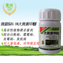 清源保 植物源杀菌剂0.5%大黄素甲醚  白粉病 批发100ml/瓶