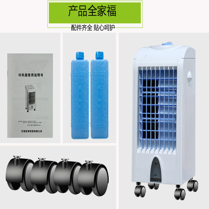 移動冷風機家用空調扇單冷型水冷空調工業制冷風扇靜音冷風扇廠家