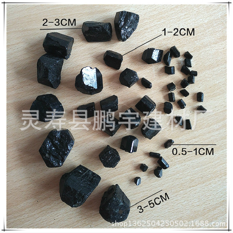 电气石球  电气石颗粒   超细电气石粉  负电位球