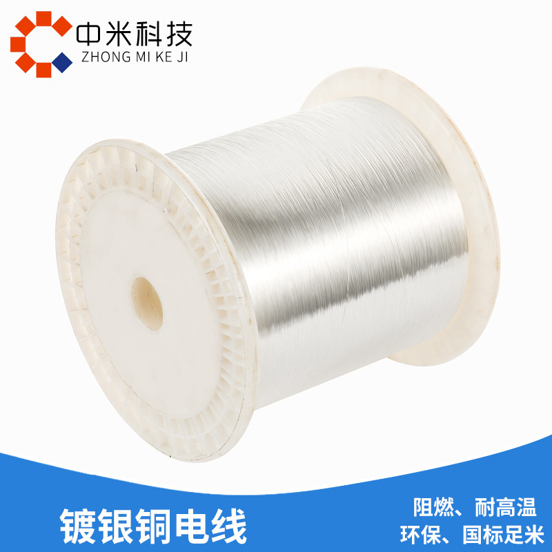 厂家长期供应白色铁氟龙电线 高亮踱银ped电线电缆耐高温绝缘线