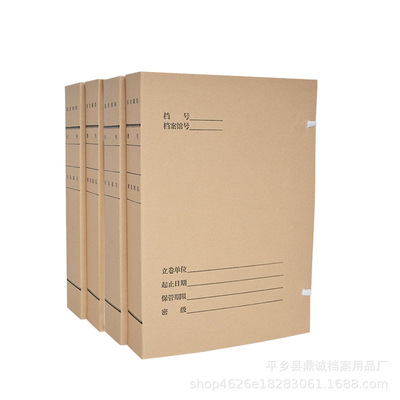 a4新标准加厚 科技 档案盒 无酸纸档案盒 工程科技盒 定制批发