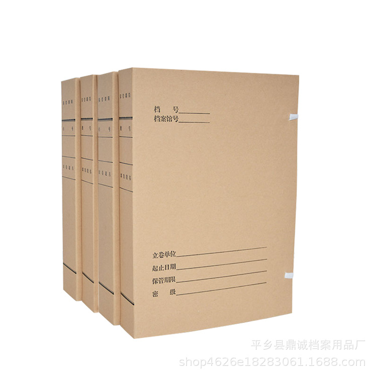 a4新标准加厚 科技 档案盒 无酸纸档案盒 工程科技盒 定制批发