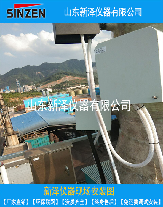 cems环保烟气SO2，NOx粉尘联网在线24小时监测分析系统厂家
