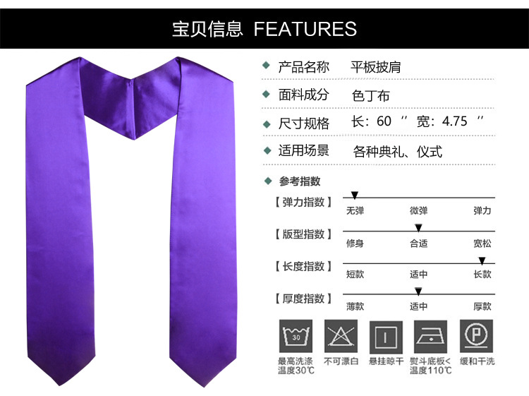 平板披肩 成人 紫色 信息展示 详情副本.jpg