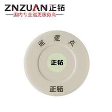 厂家原装批发正钻ET-52R/Z巡逻点地点信息钮巡更棒通用巡更点