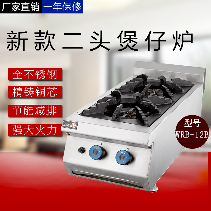 王子西厨WRB-12B 豪华二头煲仔炉燃气煲仔炉煲仔饭机器小型煲粥炉