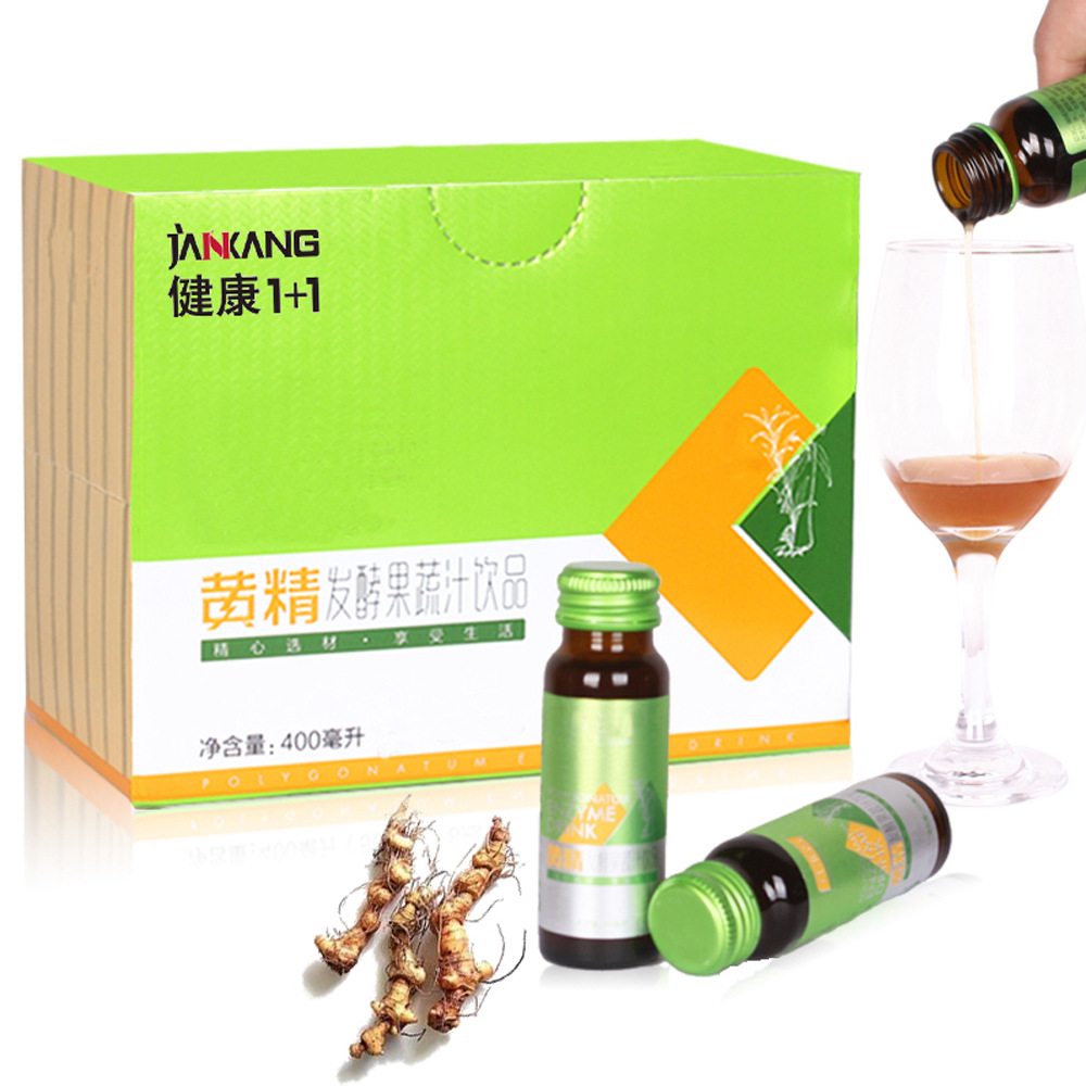 口服液 男性产品 植物提取 黄精酵素饮品液体饮品男士