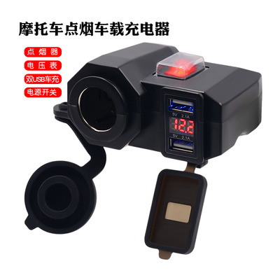 WUPP motorcycle refit vehicle Vehicle charging usb Navigator Charger 12v waterproof The cigarette lighter Voltage display