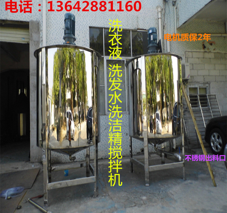 用服务解决客户的需求液体搅拌机不锈钢液体搅拌机 加热液体搅拌