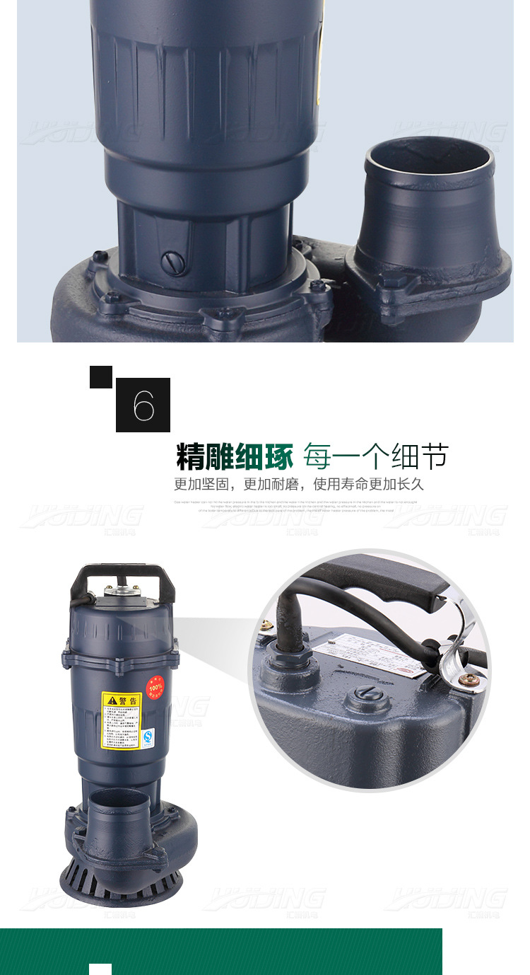 01_潜水泵_新_10