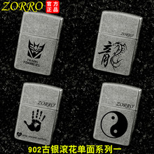佐罗煤油打火机902古银滚花系列一    一面激光打黑打火机批发