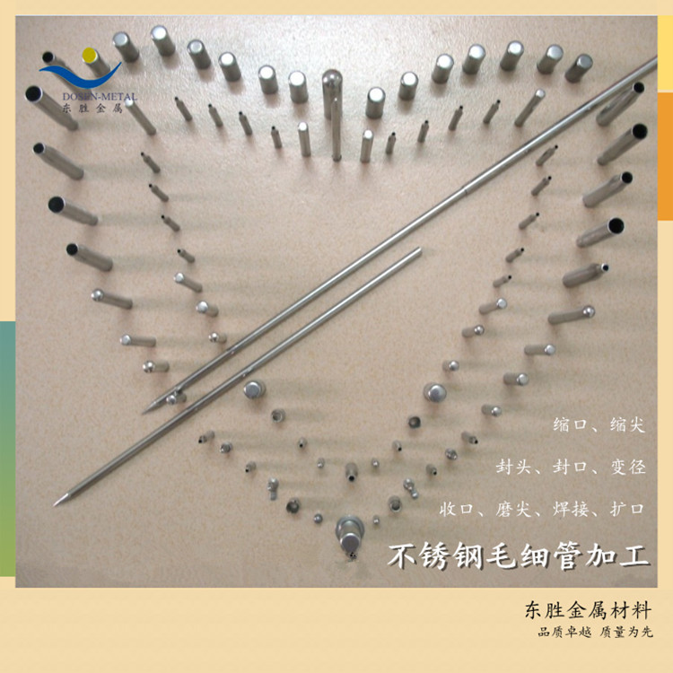 現貨不鏽鋼細管 304不鏽鋼毛細管 封口/缩口/缩尖 316L不鏽鋼小管