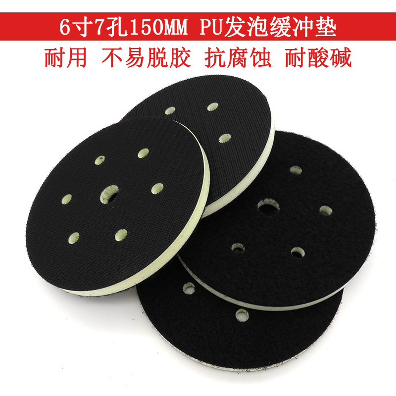 外贸货源 6寸7孔PU发泡缓冲垫自粘背绒砂纸抛光盘打磨抛光磨片