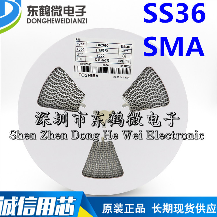 贴片二极管 SS36 SMA 3A/60V SR360 A型肖特基 （整盘2000只）