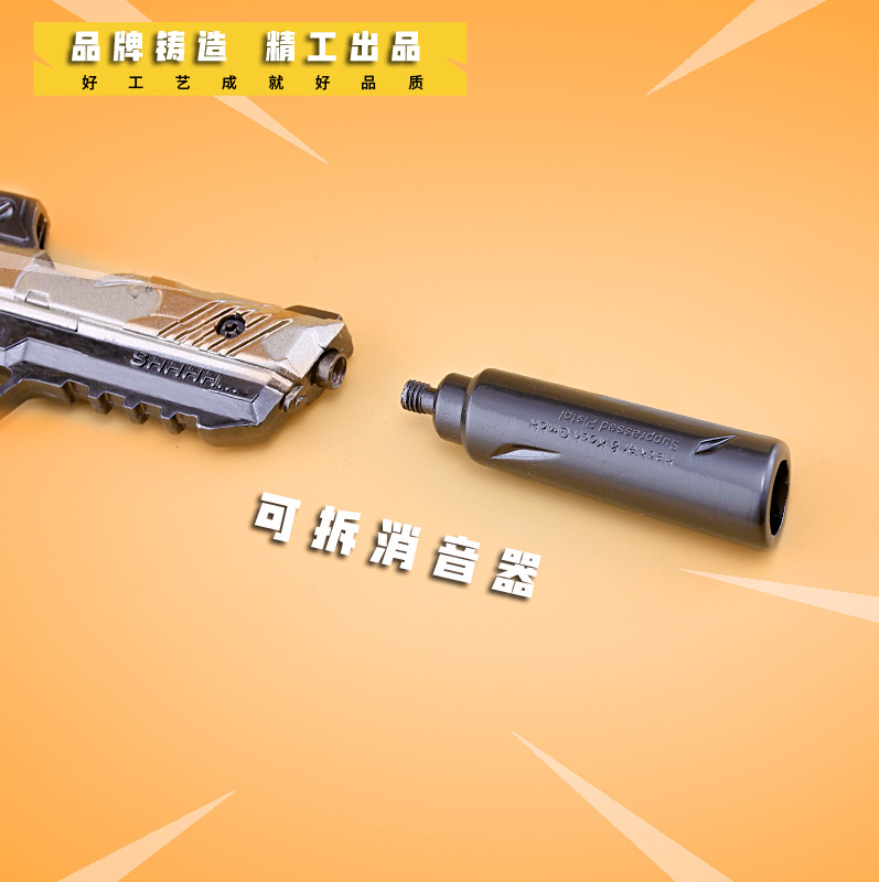 消音手枪
