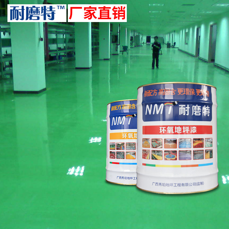 贵州地板漆环氧地坪漆车间 自流平 地面漆南宁地面漆采购批发价格|ms