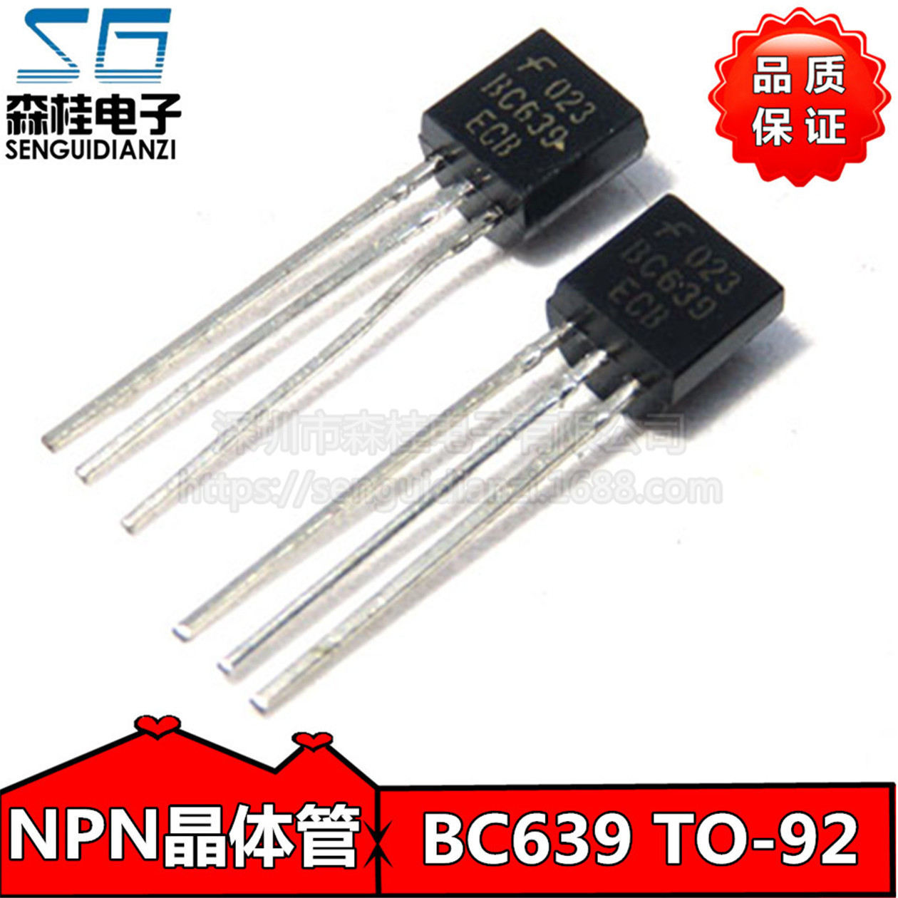 直插 BC639 1A/80V NPN 晶体管 TO-92小功率三极管