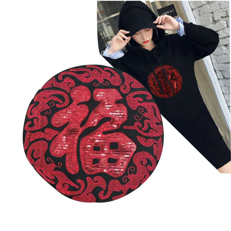 热销款红色福字刺绣亮片布贴衣服补丁贴花贴服装辅料衣服补洞贴