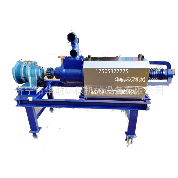 鸡粪脱水机鸡粪干湿分离机粪便脱水机大小型号都有