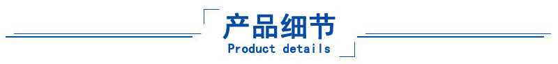 A-产品细节