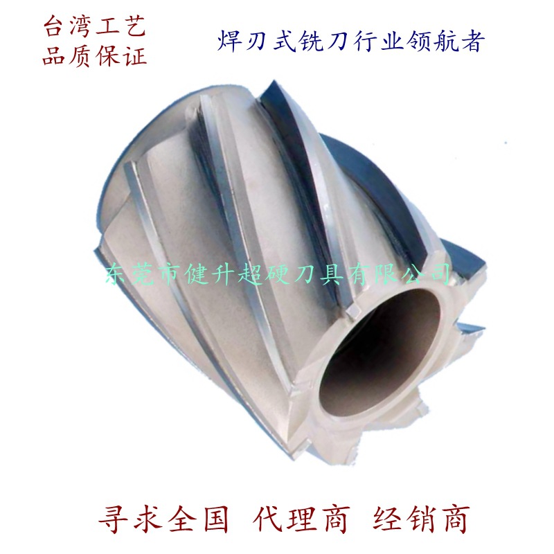 东莞健升优势直供 镶合金筒状铣刀 AUSA50-050 焊钨钢筒型精铣刀